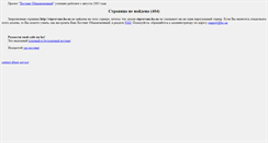Desktop Screenshot of otpravsms.ho.ua
