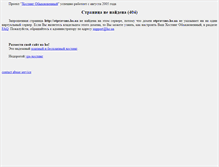 Tablet Screenshot of otpravsms.ho.ua